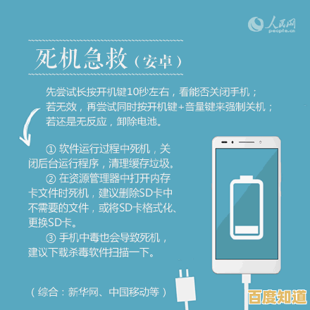 手机不慎浸水急救指南：五个实用步骤避免损坏