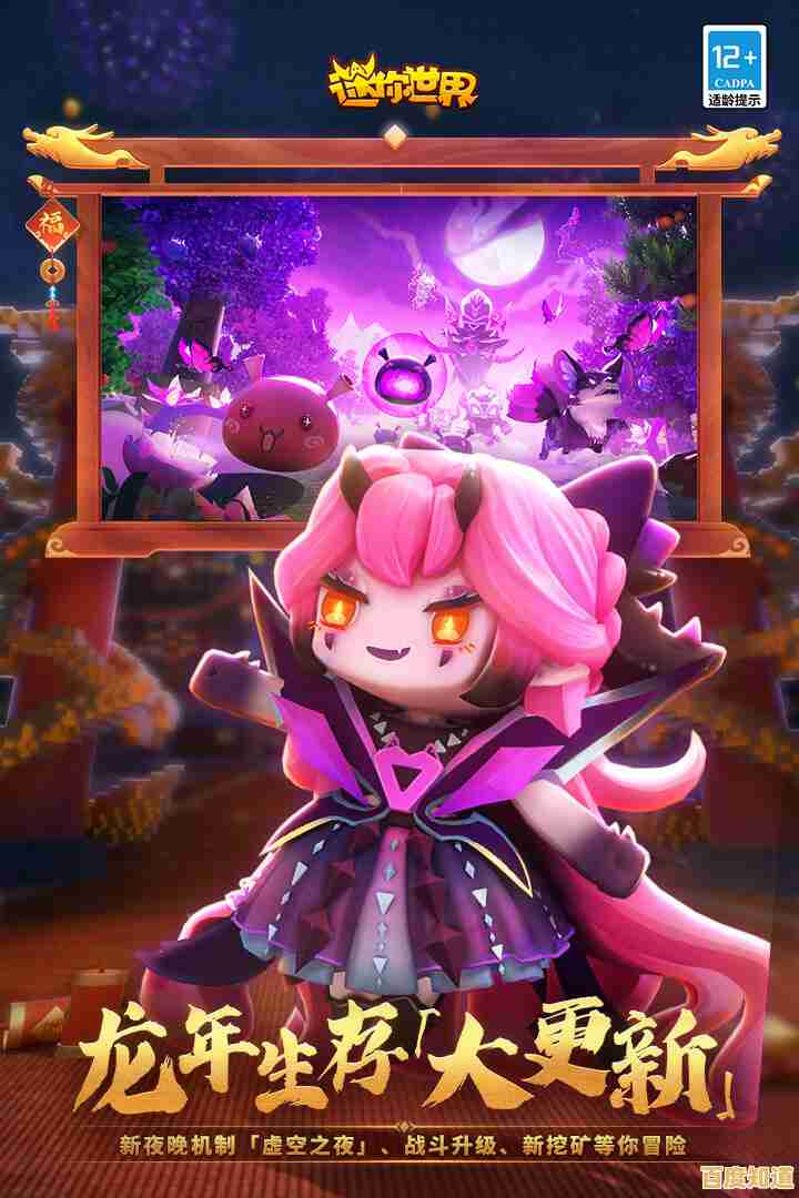 OPPO用户怎能错过？迷你世界》渠道服的萌宠坐骑和家园建造，不想试试吗？