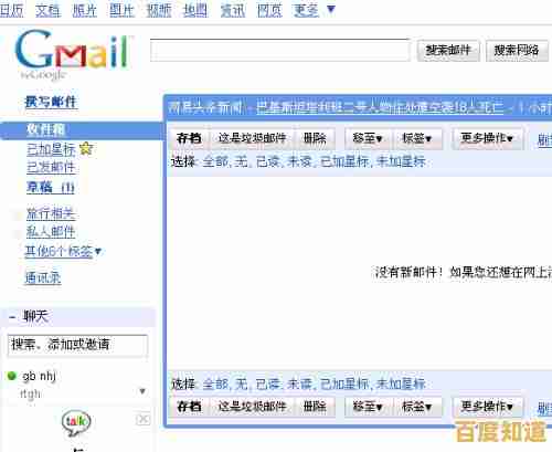 申请专属谷歌邮箱,高效管理邮件,提升工作与生活沟通品质 申请专属谷歌邮箱,高效管理邮件,提升工作与生活沟通品质