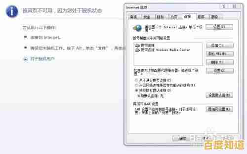 解除设备脱机状态的有效操作指南 解除设备脱机状态的有效操作指南