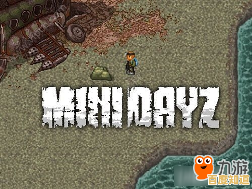还在寻找联机生存手游?MiniDayZ2联机版》不正是你的最佳选择吗? 还在寻找联机生存手游?MiniDayZ2联机版》不正是你的最佳选择吗?
