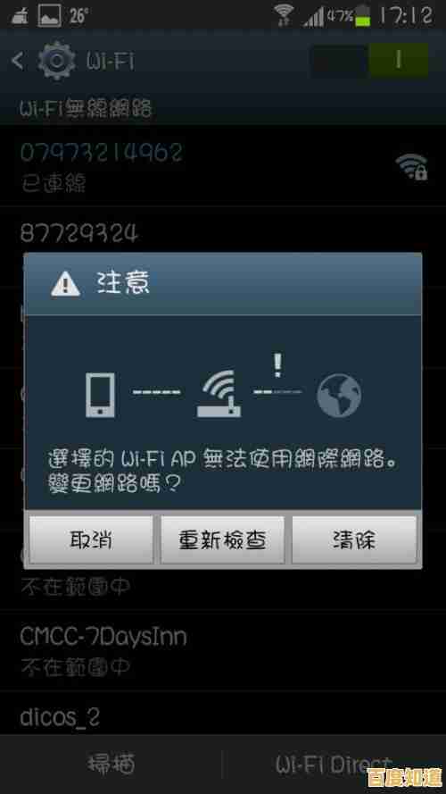 手机WiFi连接正常却无法上网?小鱼教您快速排查与解决 手机WiFi连接正常却无法上网?小鱼教您快速排查与解决