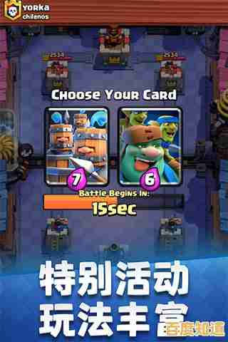 想体验不一样的卡牌策略对战？皇室战争私人服等你来挑战！