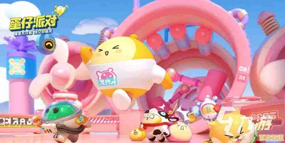 蛋仔派对QQ版—想体验Q萌蛋仔的潮玩冒险，怎能错过这款多人闯关手游？