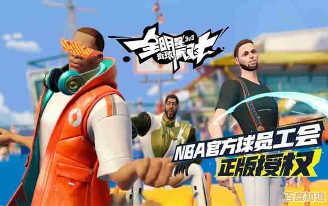 想组建专属球队挑战高手?速来全明星街球派对一决高下! 想组建专属球队挑战高手?速来全明星街球派对一决高下!