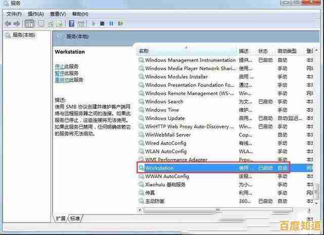 解决Win7电脑网络受限问题的有效上网方法 解决Win7电脑网络受限问题的有效上网方法