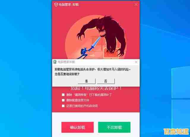 腾讯游戏安全中心卸载步骤详解与操作指南