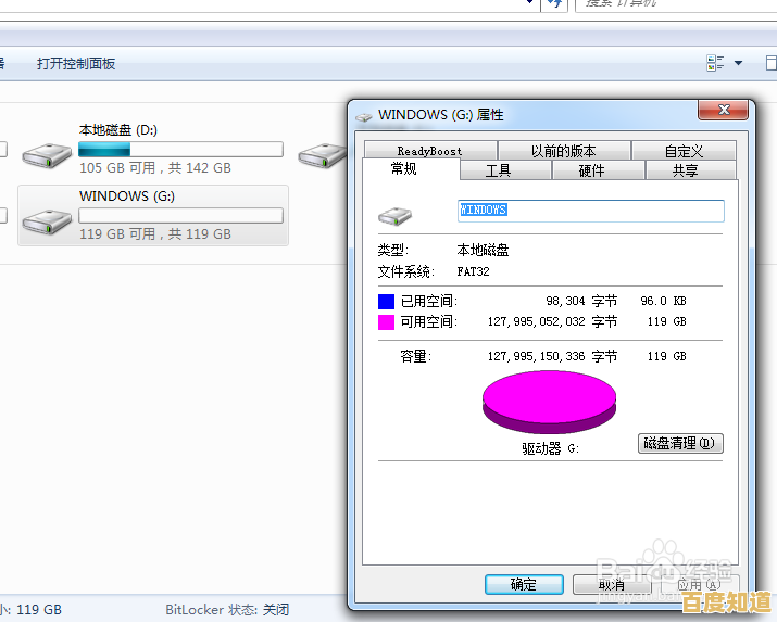 移动硬盘分区技巧：高效管理数据与优化存储空间策略