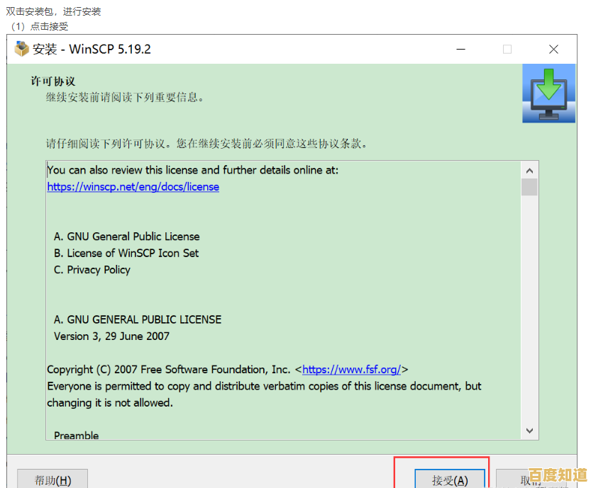 WinSCP安全文件传输的最佳实践指南与常见问题解析 WinSCP安全文件传输的最佳实践指南与常见问题解析