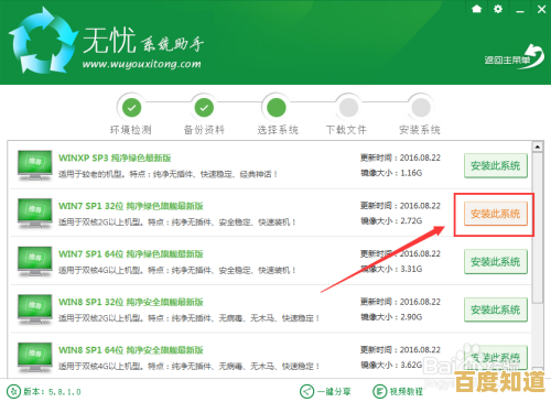 电脑小白必看：一步步教你如何自己动手重装操作系统