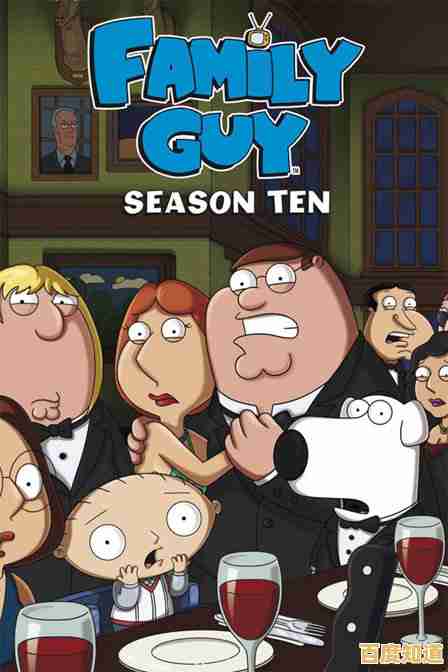 恶搞之家(Family Guy)的魔性经营挑战，你能忍住不笑吗？