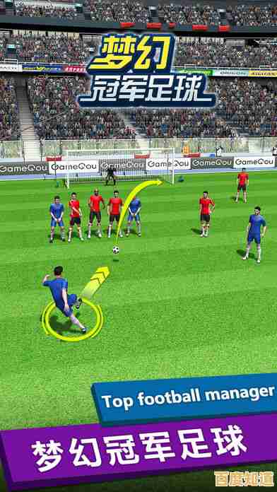 如何打造你的梦幻冠军球队？FC足球世界先锋测试服》养成系统给你答案！