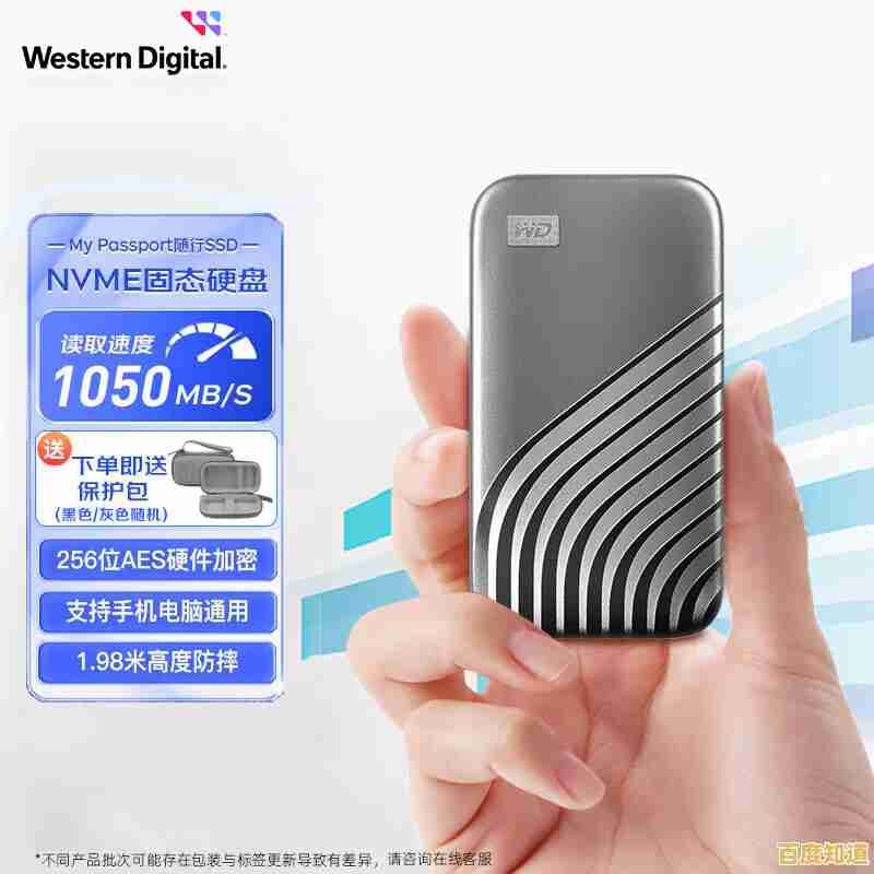 WD移动硬盘便携高速，安全存储无忧，轻松携带保护重要数据！