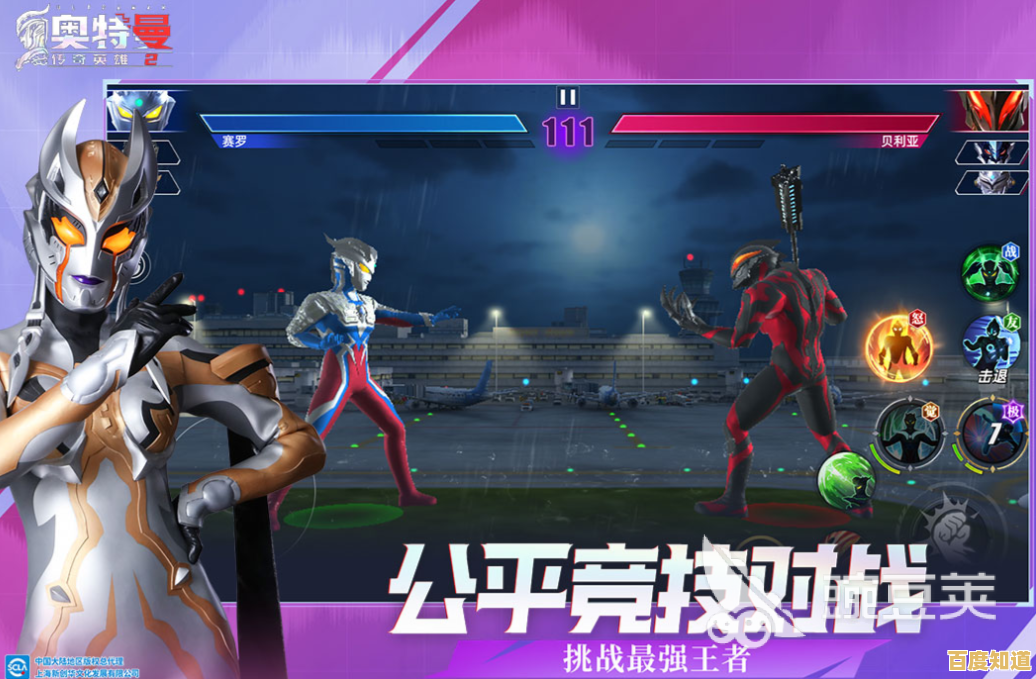 哪个格斗游戏能随意选择奥特曼？当然是奥特曼传奇英雄存档版14.0！