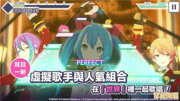 拥有丰富曲库和数十位偶像角色的《初音未来缤纷舞台》不来挑战一下吗？