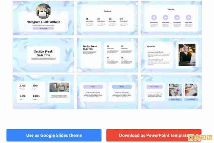 海量免费PPT模板下载,专业设计提升您的演示效果与效率 海量免费PPT模板下载,专业设计提升您的演示效果与效率