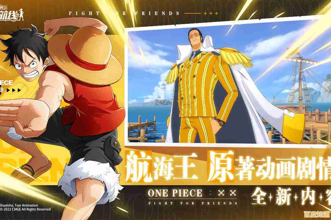 航海冒险与动漫人物集结,不来《航海王热血航线》体验一把吗? 航海冒险与动漫人物集结,不来《航海王热血航线》体验一把吗?