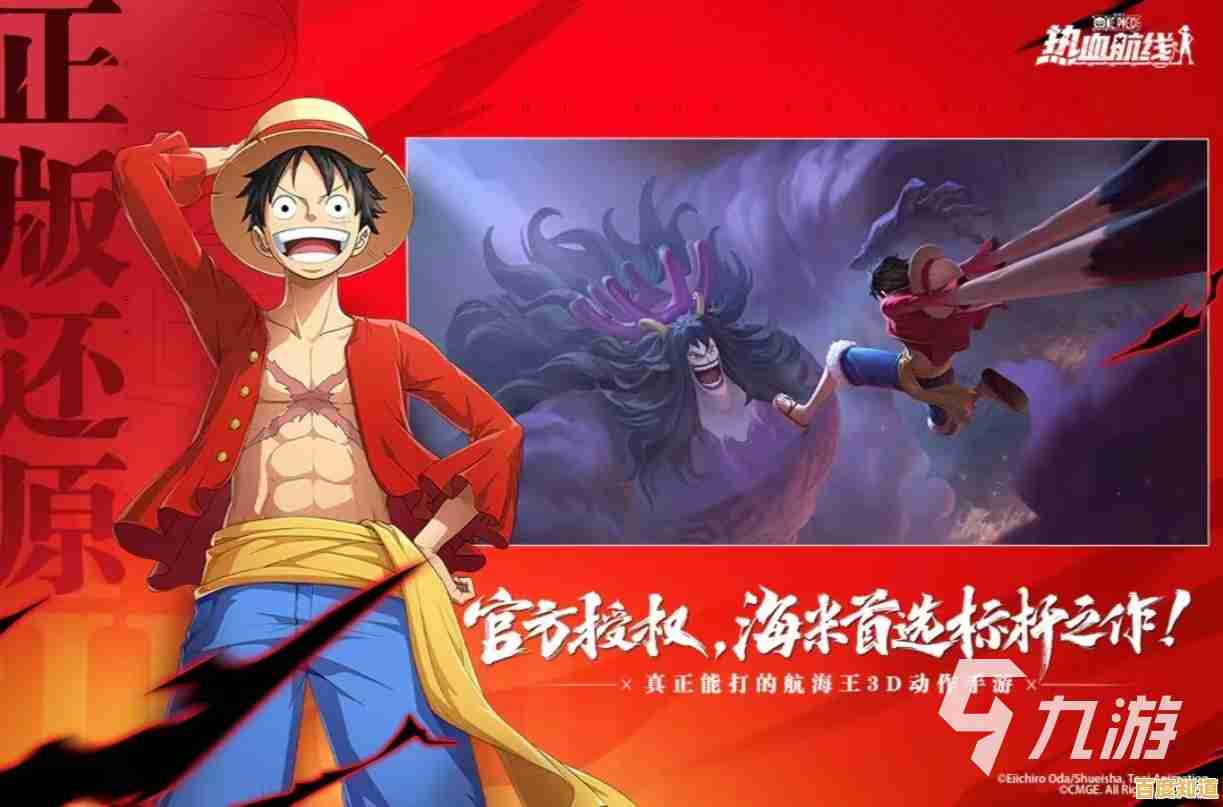 航海冒险与动漫人物集结，不来《航海王热血航线》体验一把吗？