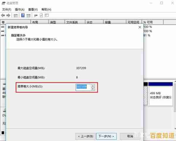Win11装机分区教程：从入门到精通，轻松管理硬盘空间