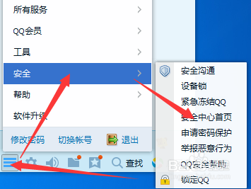 详细教程:手把手教你如何迅速更改QQ密码,保障账号无忧 详细教程:手把手教你如何迅速更改QQ密码,保障账号无忧