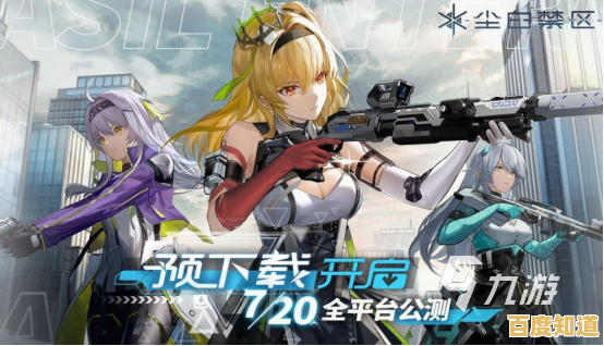 还在寻找策略与操作并重的游戏?尘白禁区正版》三人小队突击零区等你挑战! 还在寻找策略与操作并重的游戏?尘白禁区正版》三人小队突击零区等你挑战!