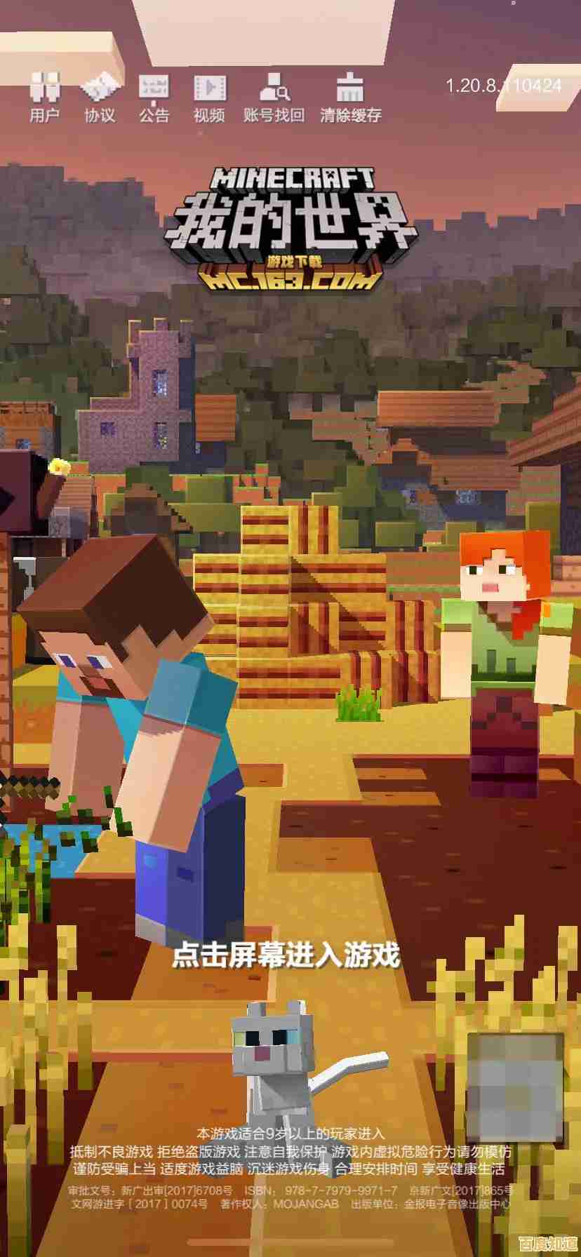 还在寻找能自由建造的沙盒游戏？我的世界》复古像素风满足你的创造欲！