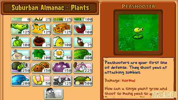 厌倦了魔改版本?植物大战僵尸原版中文版》自带中文无修改,还不快来挑战僵尸潮? 厌倦了魔改版本?植物大战僵尸原版中文版》自带中文无修改,还不快来挑战僵尸潮?