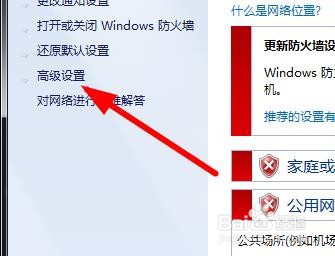 轻松掌握Windows 11防火墙的禁用方法与设置教程