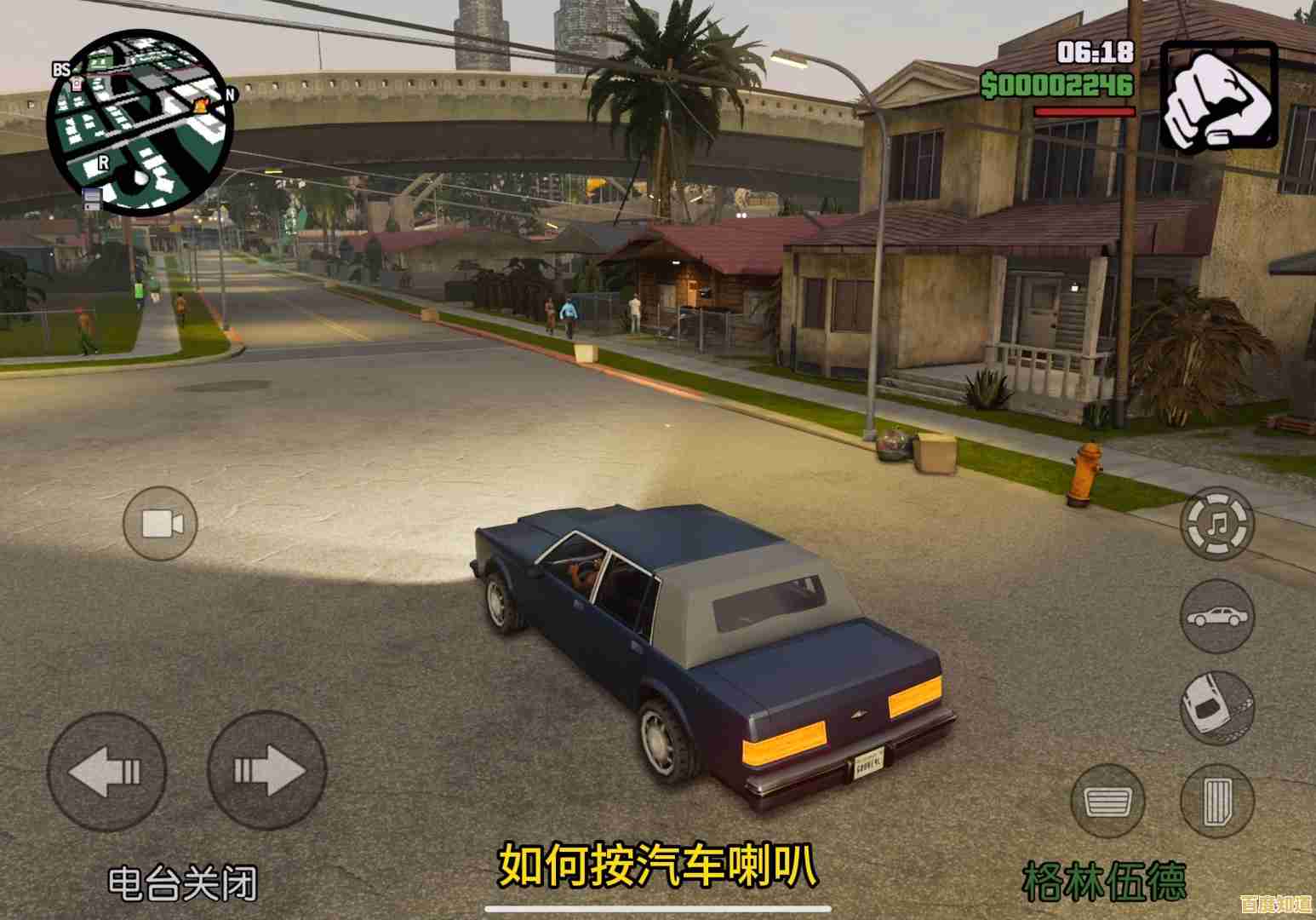 《圣安地列斯手机版下载教程与常见问题全面解析指南》