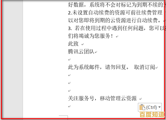 掌握邮箱格式规范:确保您的电子邮件有效投递与专业形象 掌握邮箱格式规范:确保您的电子邮件有效投递与专业形象