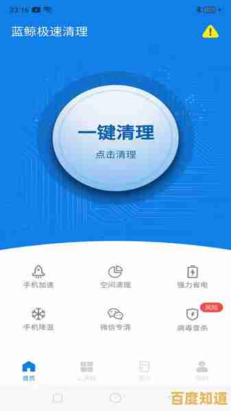 电脑垃圾清理技巧:快速释放存储空间,提升系统运行效率 电脑垃圾清理技巧:快速释放存储空间,提升系统运行效率