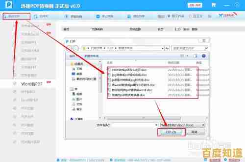 PDF转Word详细图文教程:一步步教你轻松转换文档 PDF转Word详细图文教程:一步步教你轻松转换文档