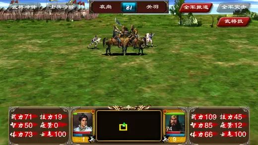 想体验经典战争策略？三国群英传1安卓单机版你玩了吗？