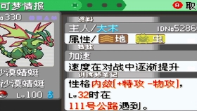 谁说养龙游戏不能更有趣？育龙高手内置菜单》让你一键解锁全新玩法！