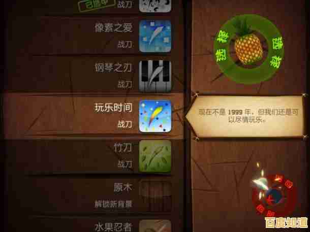 还在玩单机版？水果忍者联机版》多人对战模式等你来挑战！