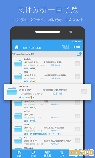 小鱼教您轻松卸载手机自带软件，释放存储空间