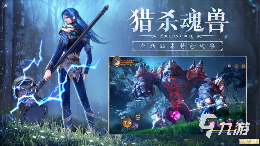 想要体验融合魂兽对决与随机副本的乐趣？斗罗大陆魂师对决》等你来战！