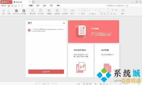 [pdf文件打开软件推荐与选择指南]