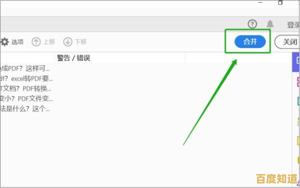 智能PDF合并解决方案:快速整合多份文档,提升办公效率 智能PDF合并解决方案:快速整合多份文档,提升办公效率