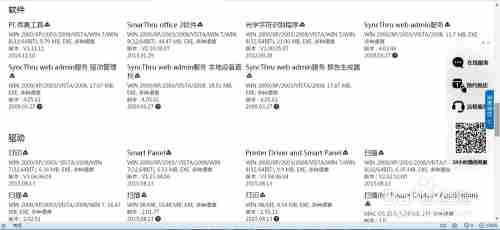 三星打印机驱动下载方法及安装教程全解析