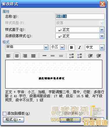 Word自动生成目录全攻略：轻松创建专业且结构清晰的文档