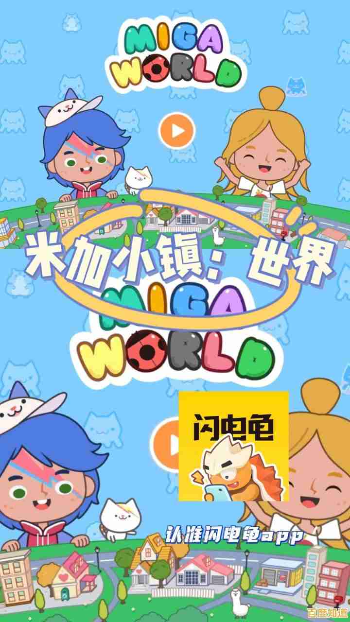 厌倦了千篇一律的游戏?何不下载《米加童话小世界》开启你的童话冒险? 厌倦了千篇一律的游戏?何不下载《米加童话小世界》开启你的童话冒险?