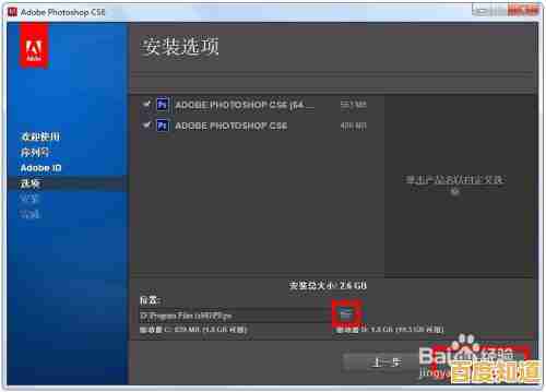 Adobe Photoshop CS6正版序列号申请指南及使用建议