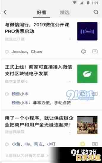 掌握微信朋友圈发布方法，轻松展示生活点滴