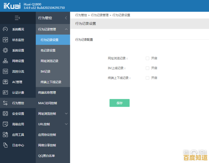 手机路由器管理App新升级：智能快速登录设置入口便捷操作