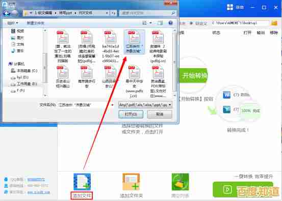 一键转换PDF至Word文档，高效编辑让办公更轻松流畅